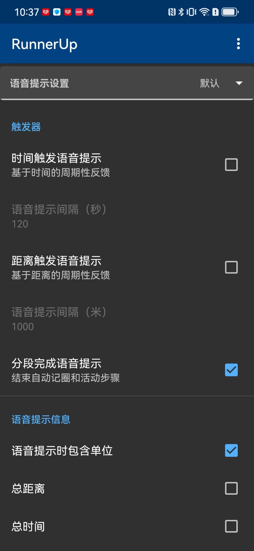 RunnerUp 2.8.0|精准GPS运动轨迹追踪记录工具✨第11张插图 RunnerUp 2.8.0|精准GPS运动轨迹追踪记录工具✨第11张插图