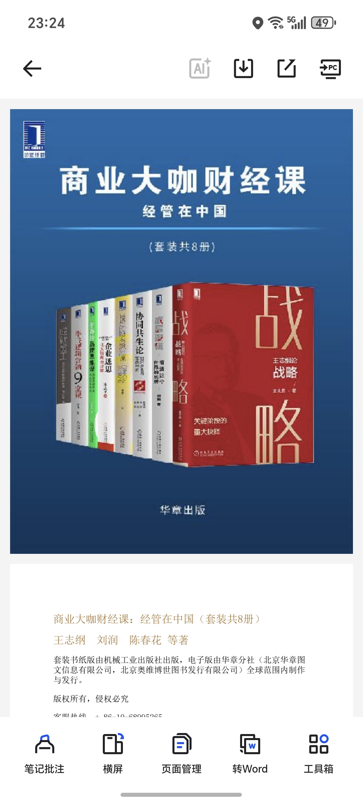 手把手教你投资理财第5张插图