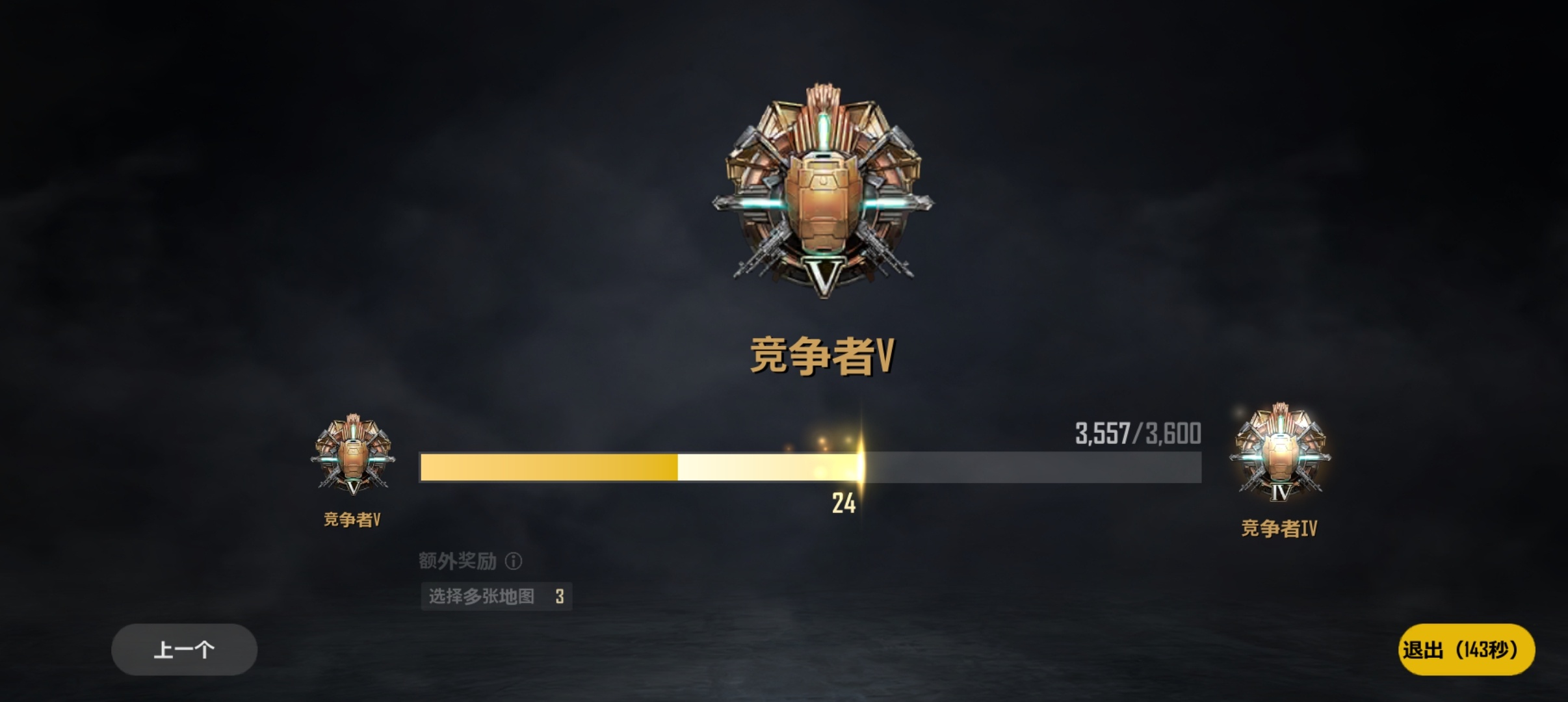 蓝洞正版吃鸡手游推荐✨未来的之役手游✨附安装教程第9张插图