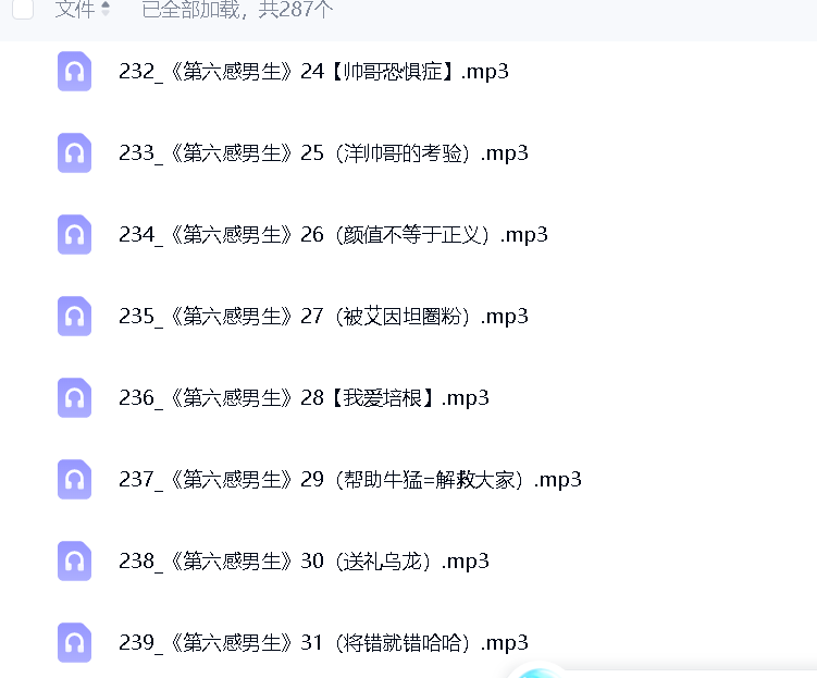 041开心学校·侦探推理篇 ｜校园爆笑故事第6张插图