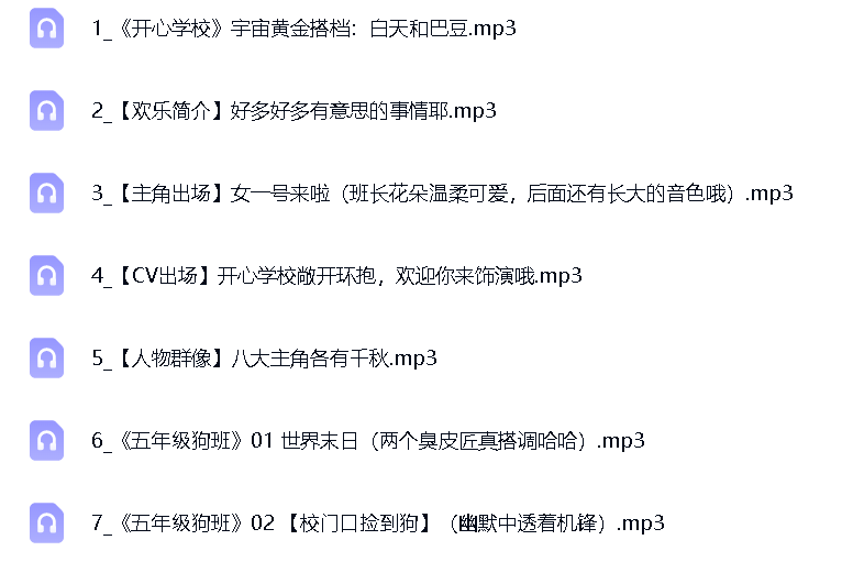 041开心学校·侦探推理篇 ｜校园爆笑故事第4张插图