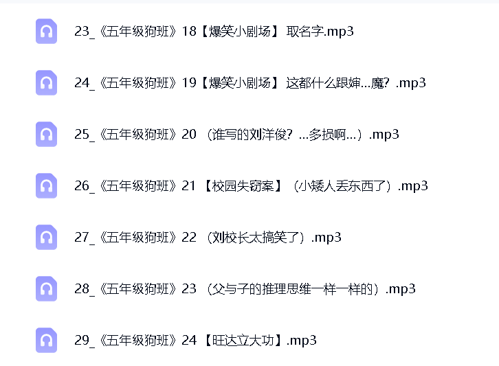 041开心学校·侦探推理篇 ｜校园爆笑故事第5张插图