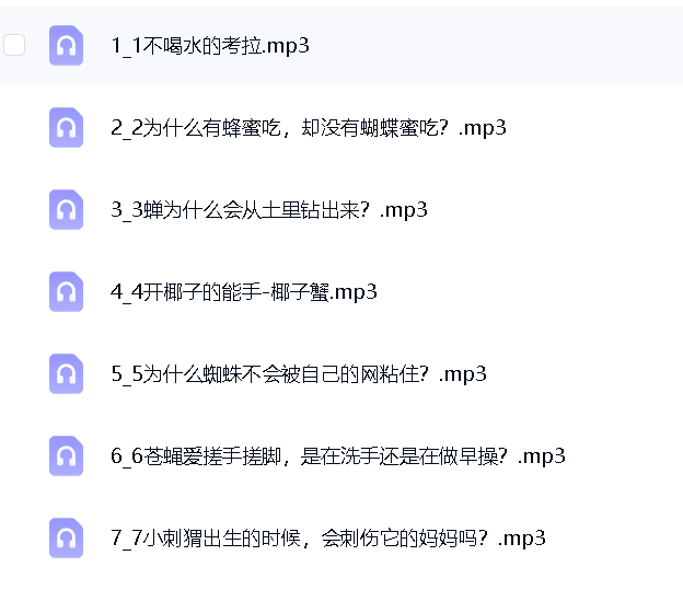 047蓝迪奇妙发现第4张插图