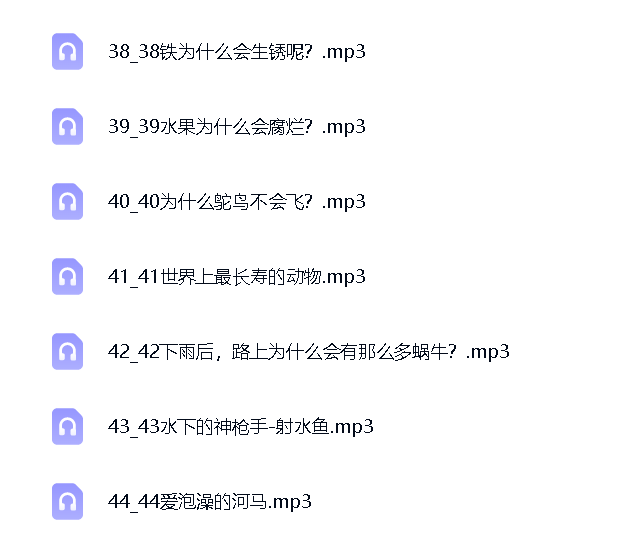047蓝迪奇妙发现第5张插图