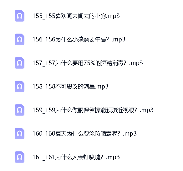 047蓝迪奇妙发现第6张插图