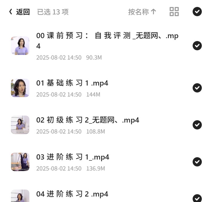 一学就会腿部塑形课第6张插图