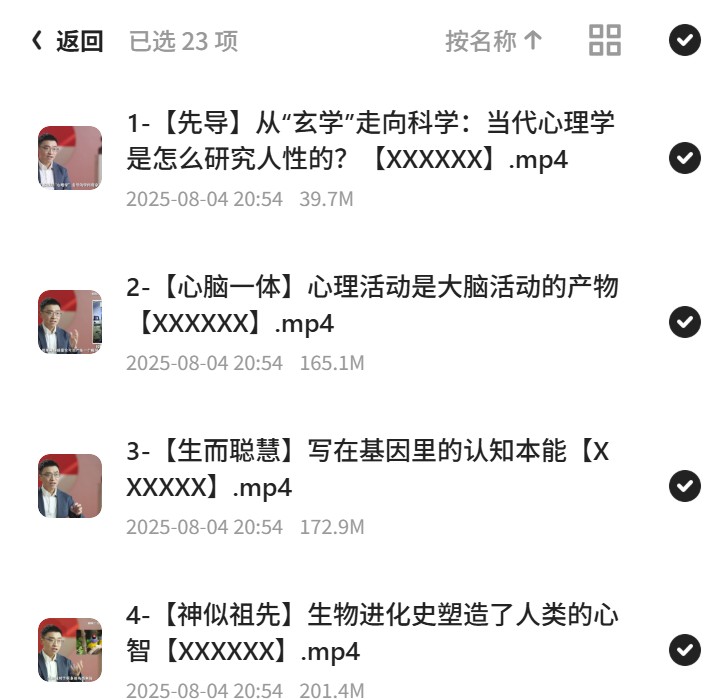 B站心理学，通识与新知全接触第5张插图
