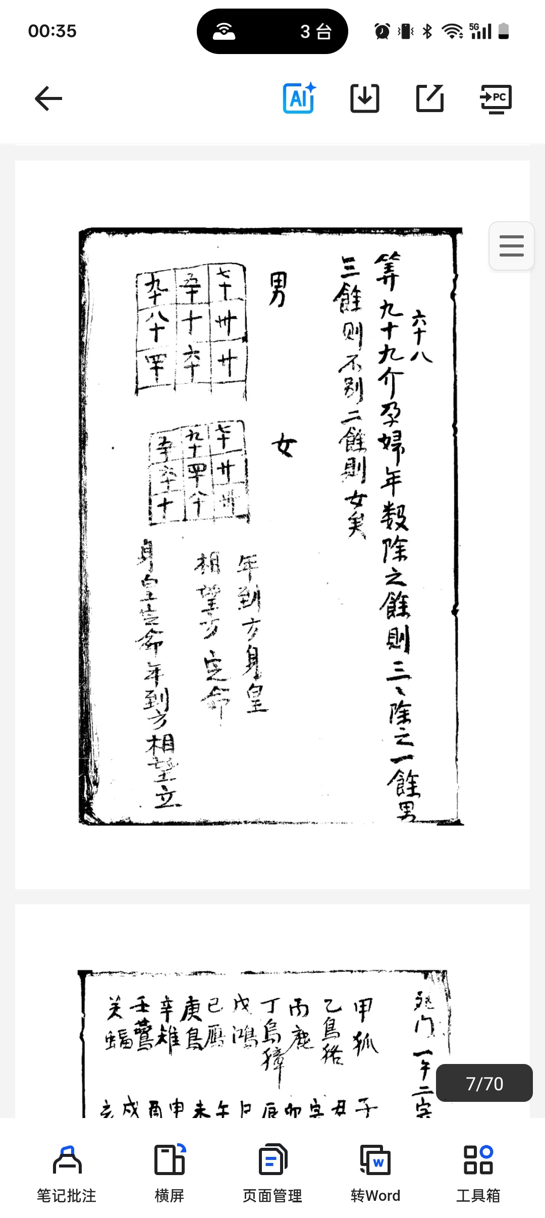 身皇定命法第4张插图