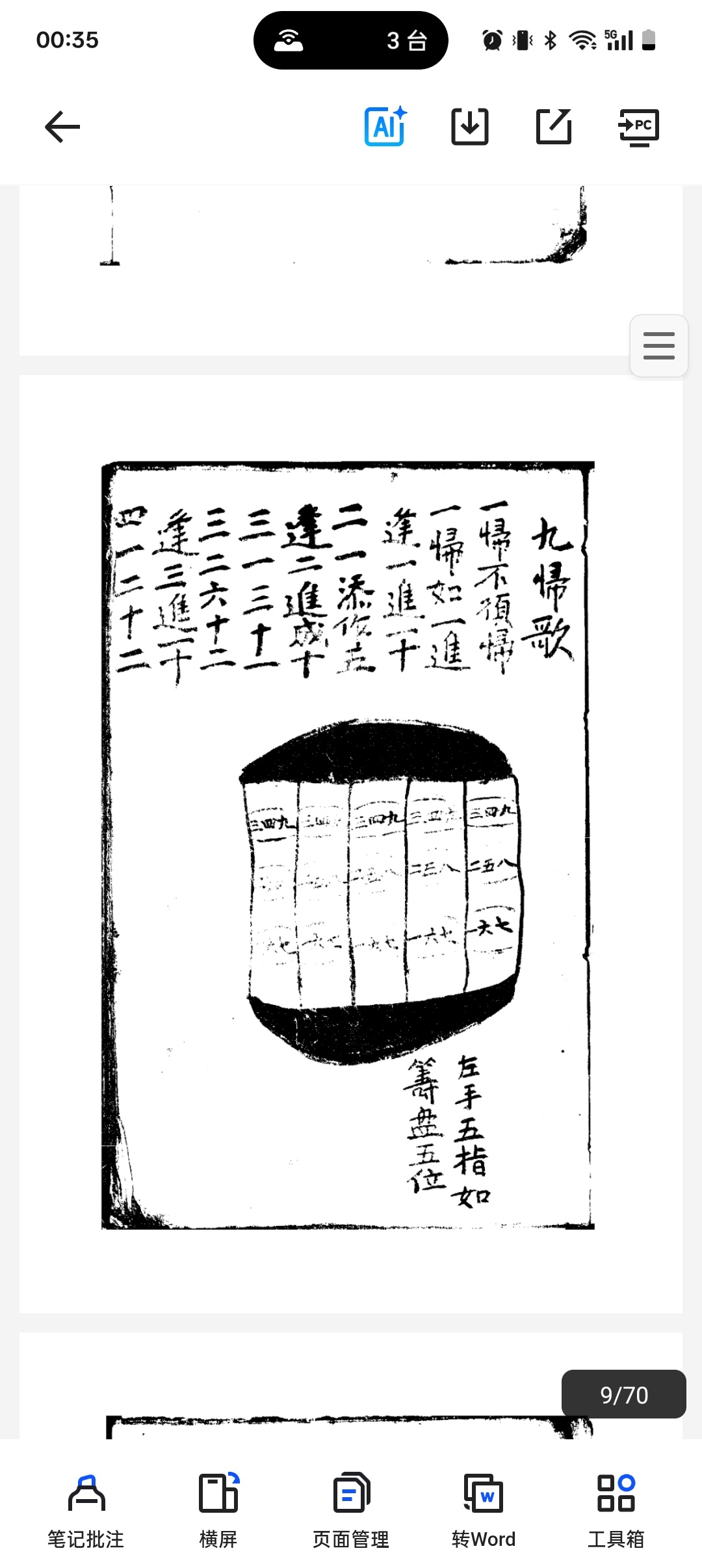 身皇定命法第5张插图