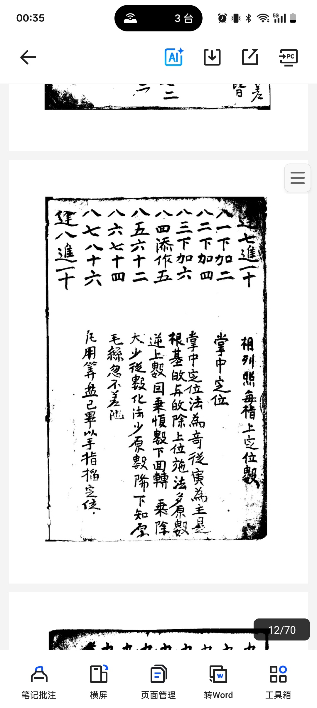 身皇定命法第6张插图