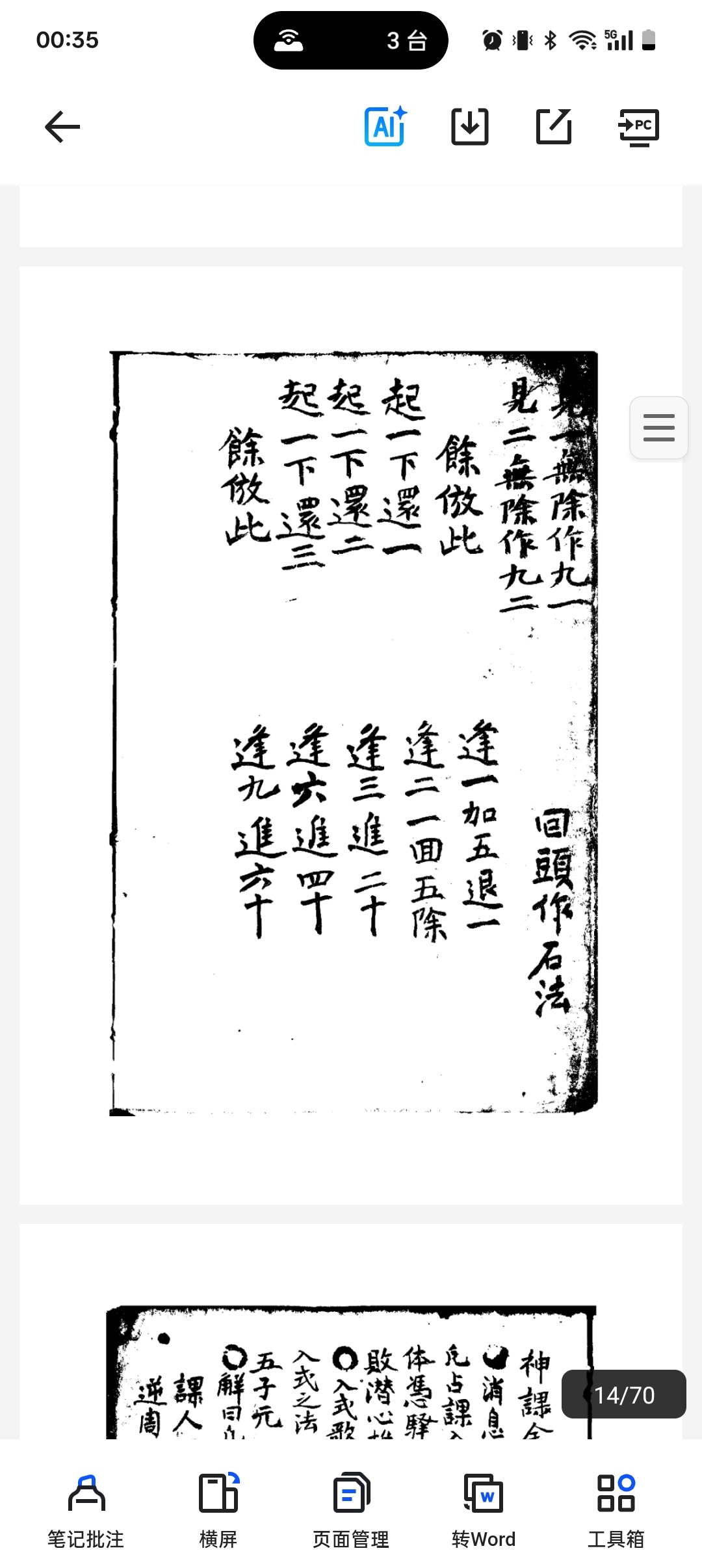 身皇定命法第7张插图