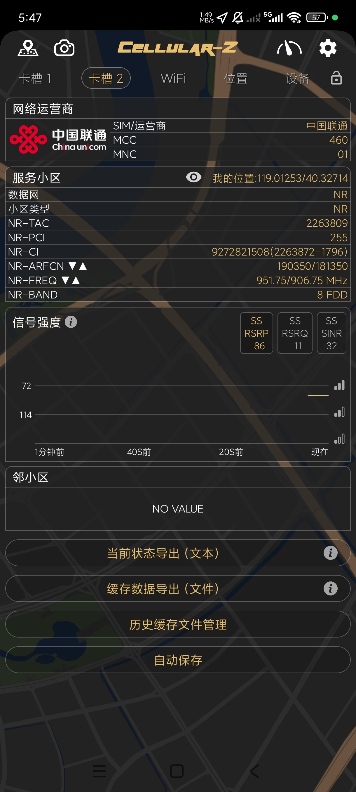 cellular-z7.2专业网络优化工具|一键测速第6张插图 cellular-z7.2专业网络优化工具|一键测速第6张插图
