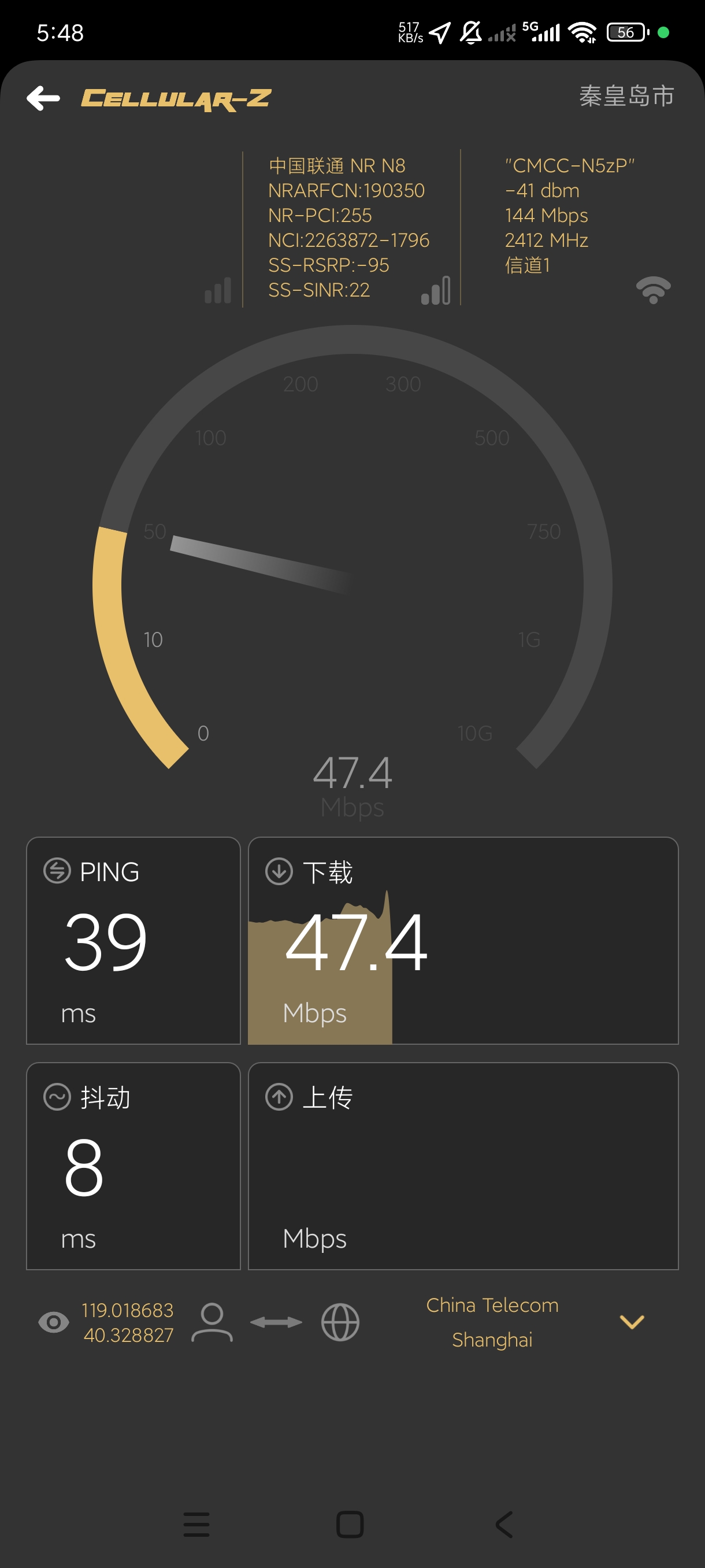 cellular-z7.2专业网络优化工具|一键测速第8张插图 cellular-z7.2专业网络优化工具|一键测速第8张插图