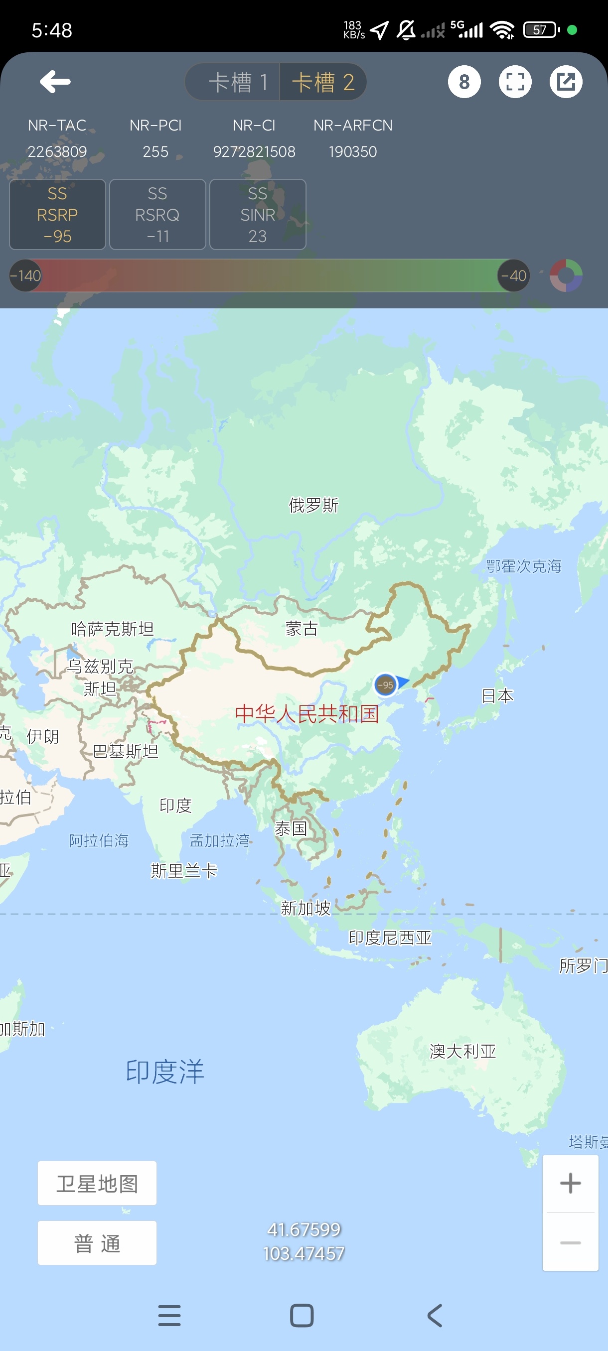 cellular-z7.2专业网络优化工具|一键测速第9张插图 cellular-z7.2专业网络优化工具|一键测速第9张插图