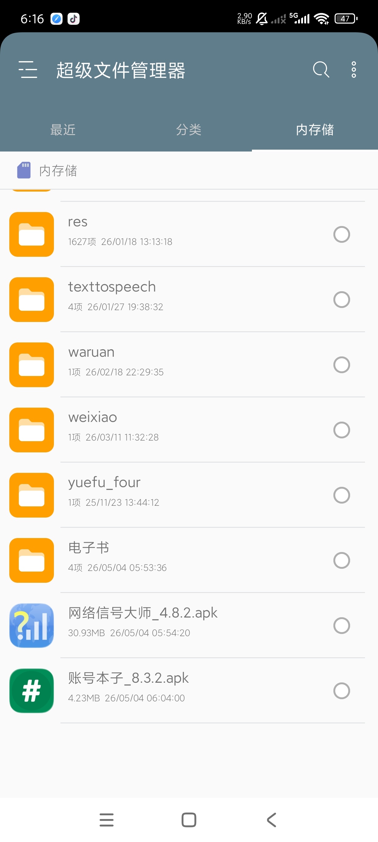 RE管理器最新版5.0.2功能强大的本地和网络文件管第7张插图 RE管理器最新版5.0.2功能强大的本地和网络文件管第7张插图