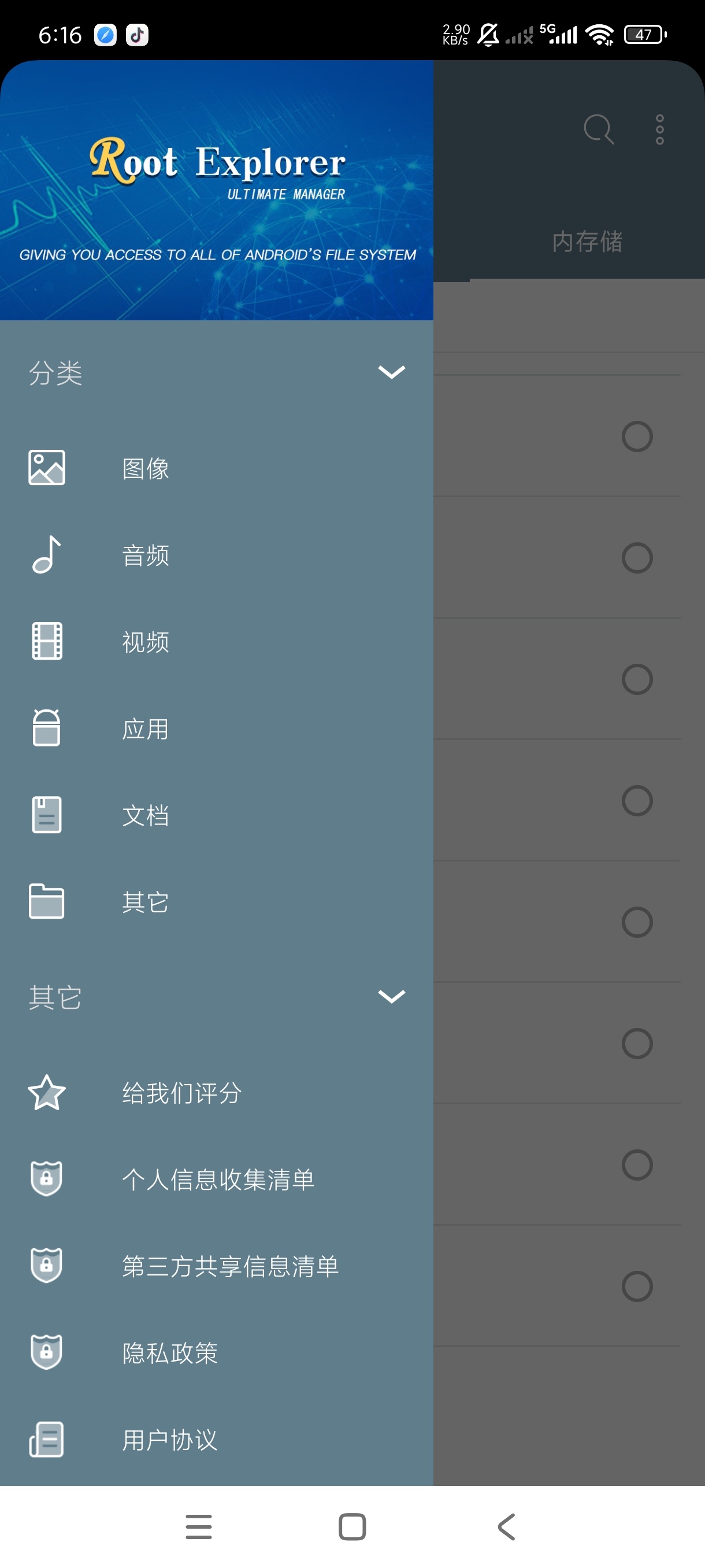 RE管理器最新版5.0.2功能强大的本地和网络文件管第8张插图 RE管理器最新版5.0.2功能强大的本地和网络文件管第8张插图