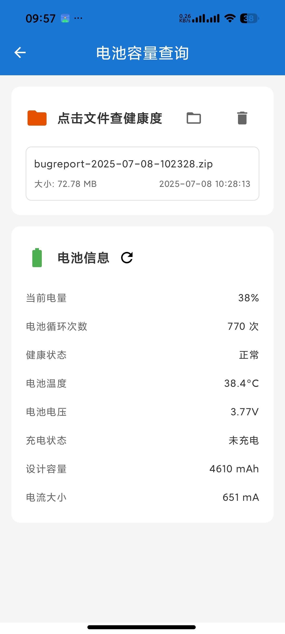 安卓澎湃工具箱🛠️小米专属工具箱快捷关闭系统广告第9张插图