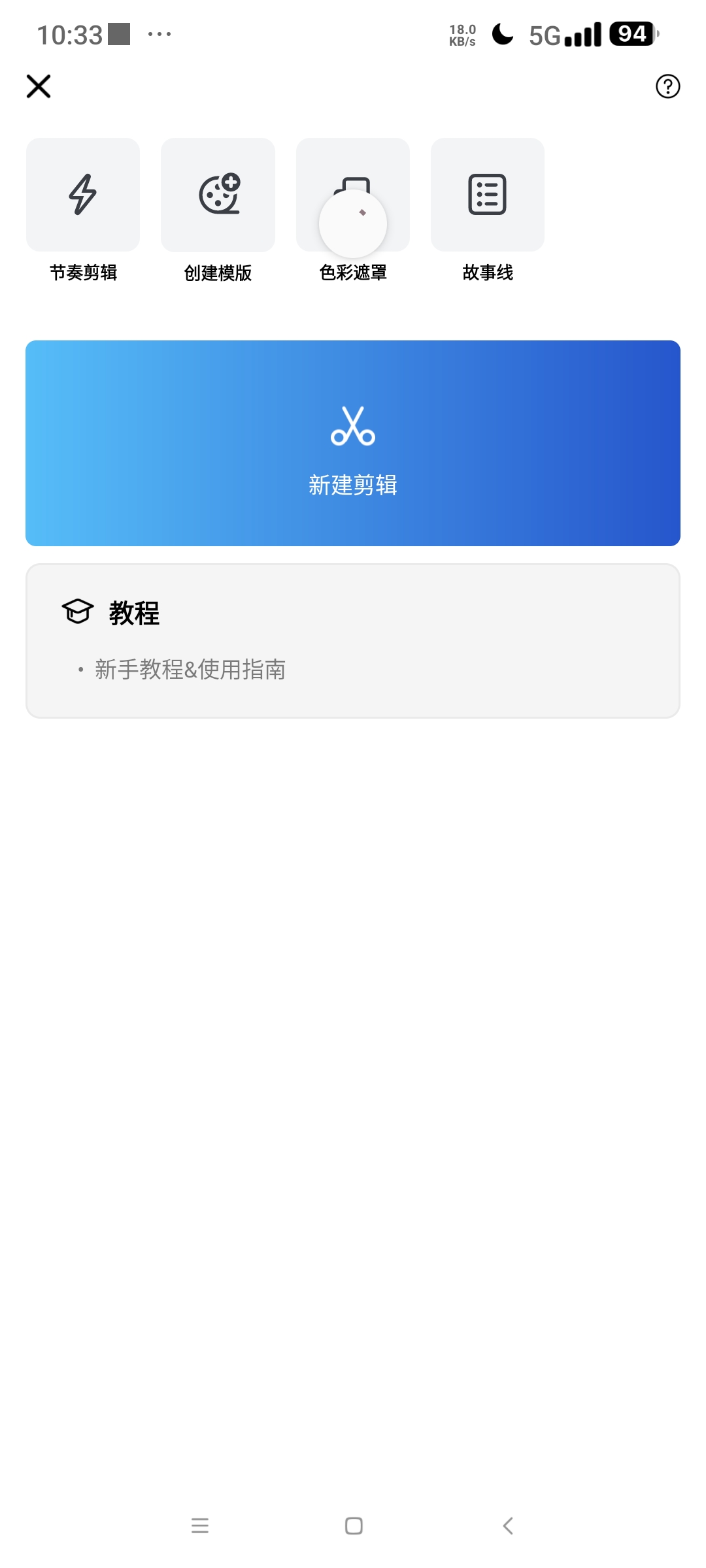 VN 视频剪辑器 解锁版⭐比剪⭐映更好用⭐第5张插图 VN 视频剪辑器 解锁版⭐比剪⭐映更好用⭐第5张插图