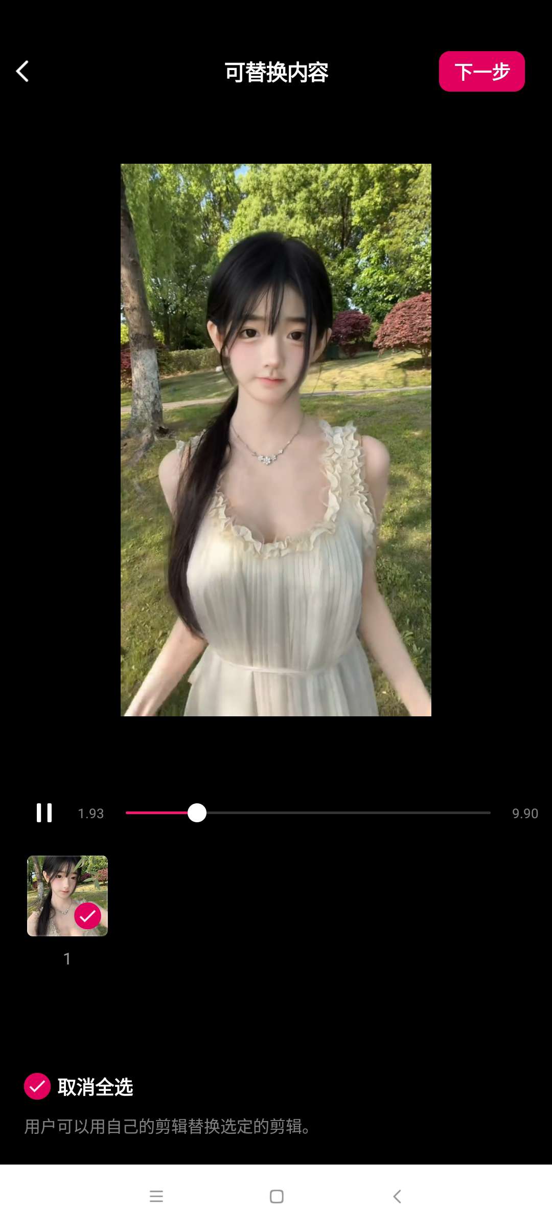 VN 视频剪辑器 解锁版⭐比剪⭐映更好用⭐第7张插图 VN 视频剪辑器 解锁版⭐比剪⭐映更好用⭐第7张插图