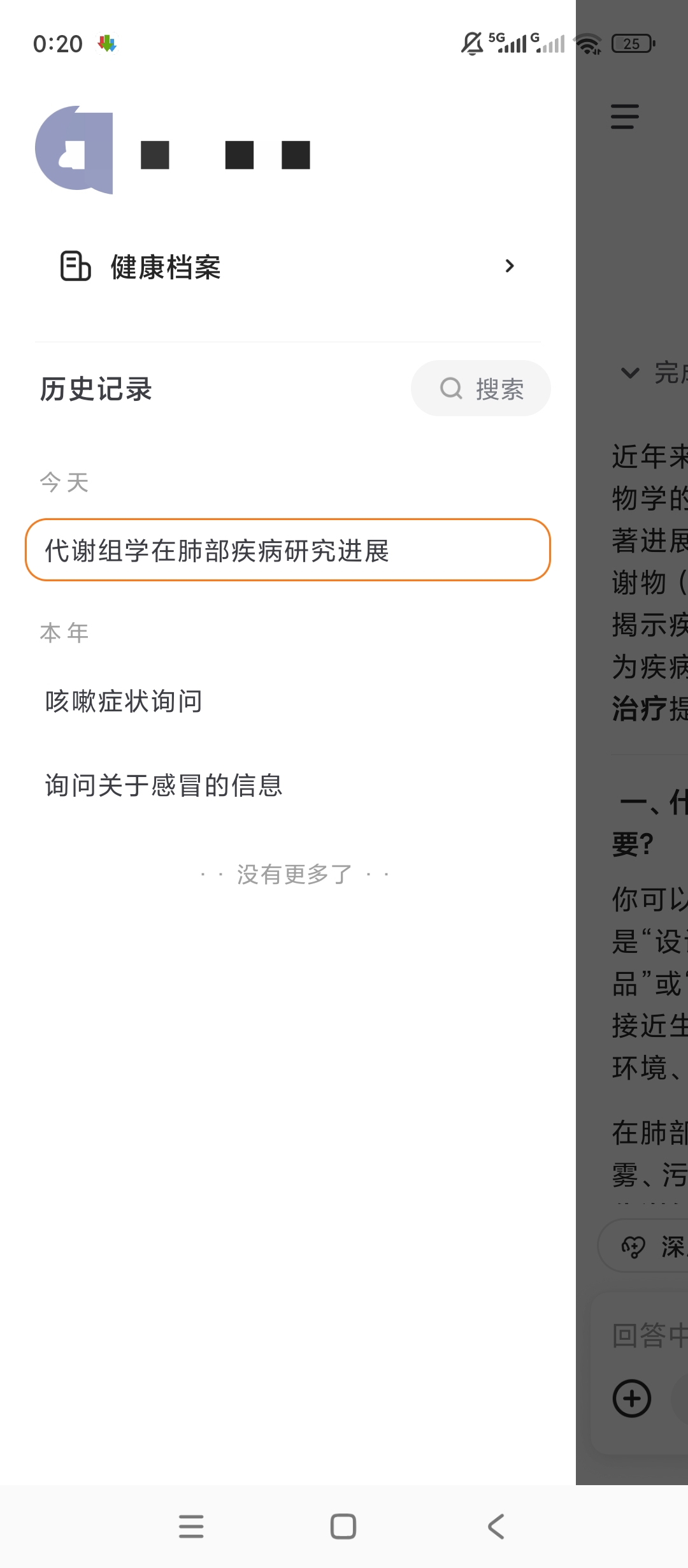 百小应AI智能助手多模态深度推理神器第6张插图 百小应AI智能助手多模态深度推理神器第6张插图