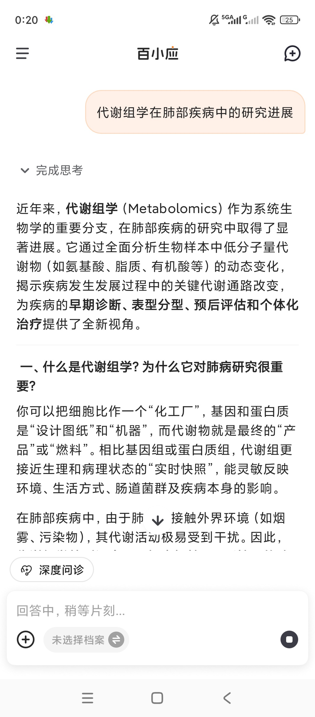 百小应AI智能助手多模态深度推理神器第5张插图 百小应AI智能助手多模态深度推理神器第5张插图