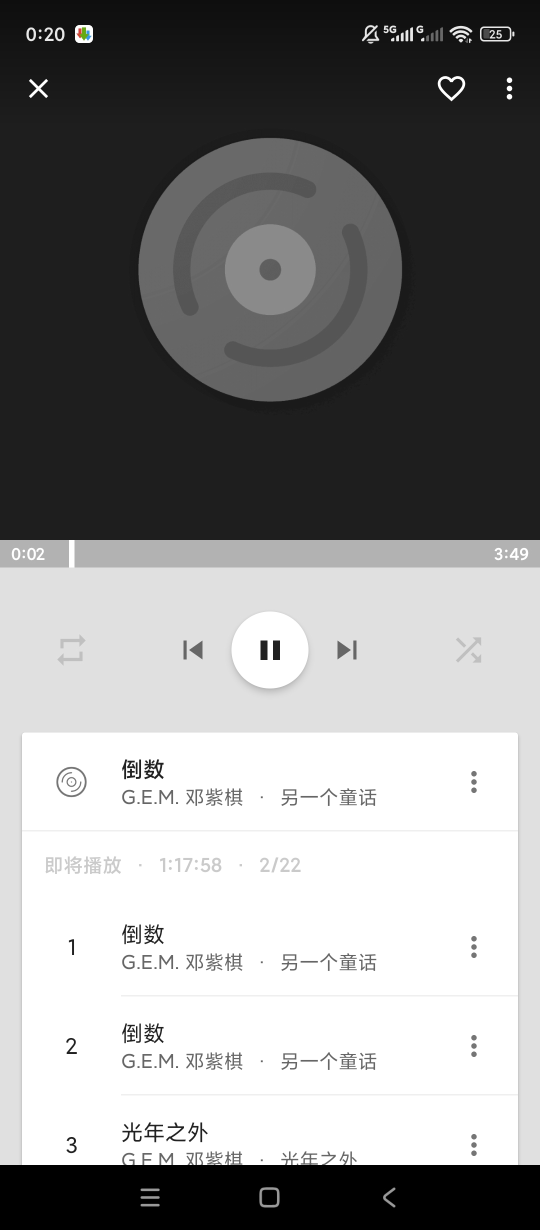 HiFi音乐播放器无损音质专业音效调节神器第5张插图 HiFi音乐播放器无损音质专业音效调节神器第5张插图