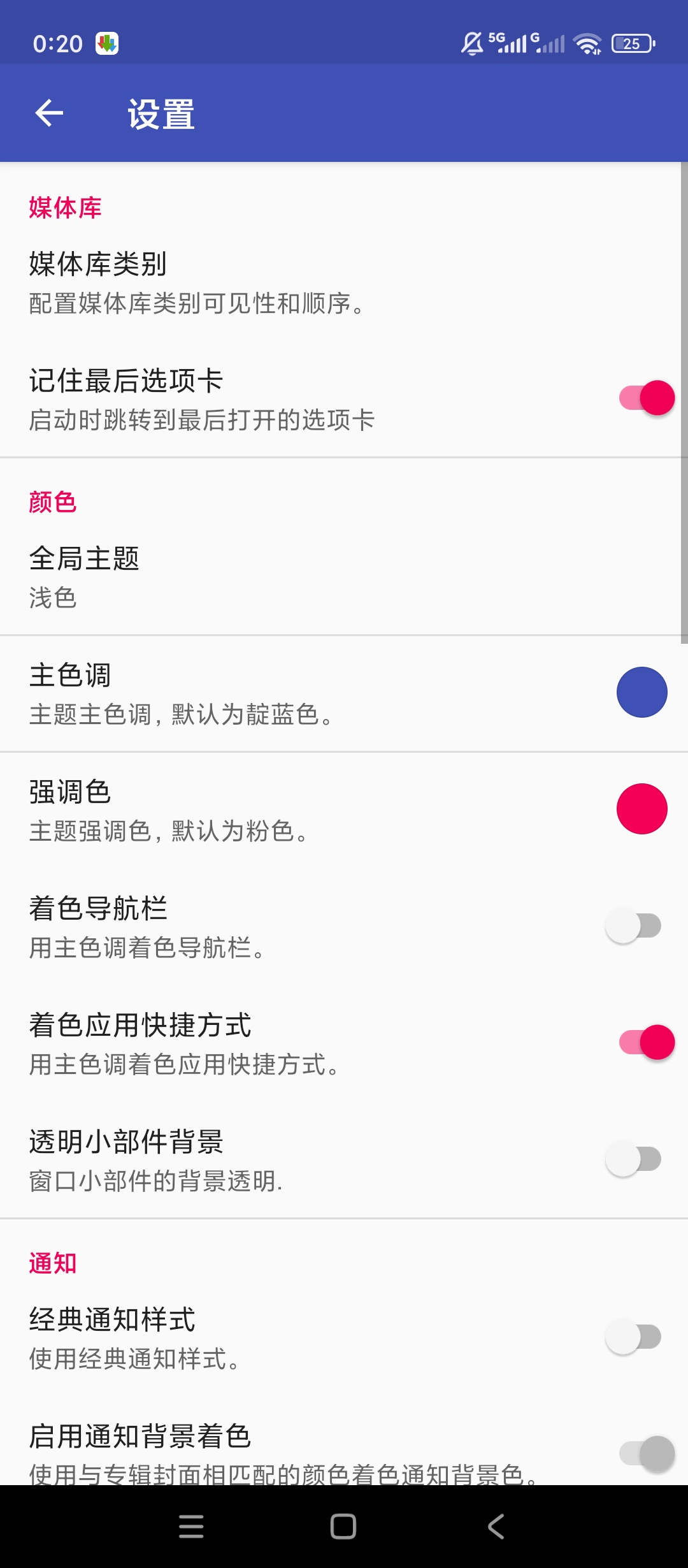 HiFi音乐播放器无损音质专业音效调节神器第6张插图 HiFi音乐播放器无损音质专业音效调节神器第6张插图