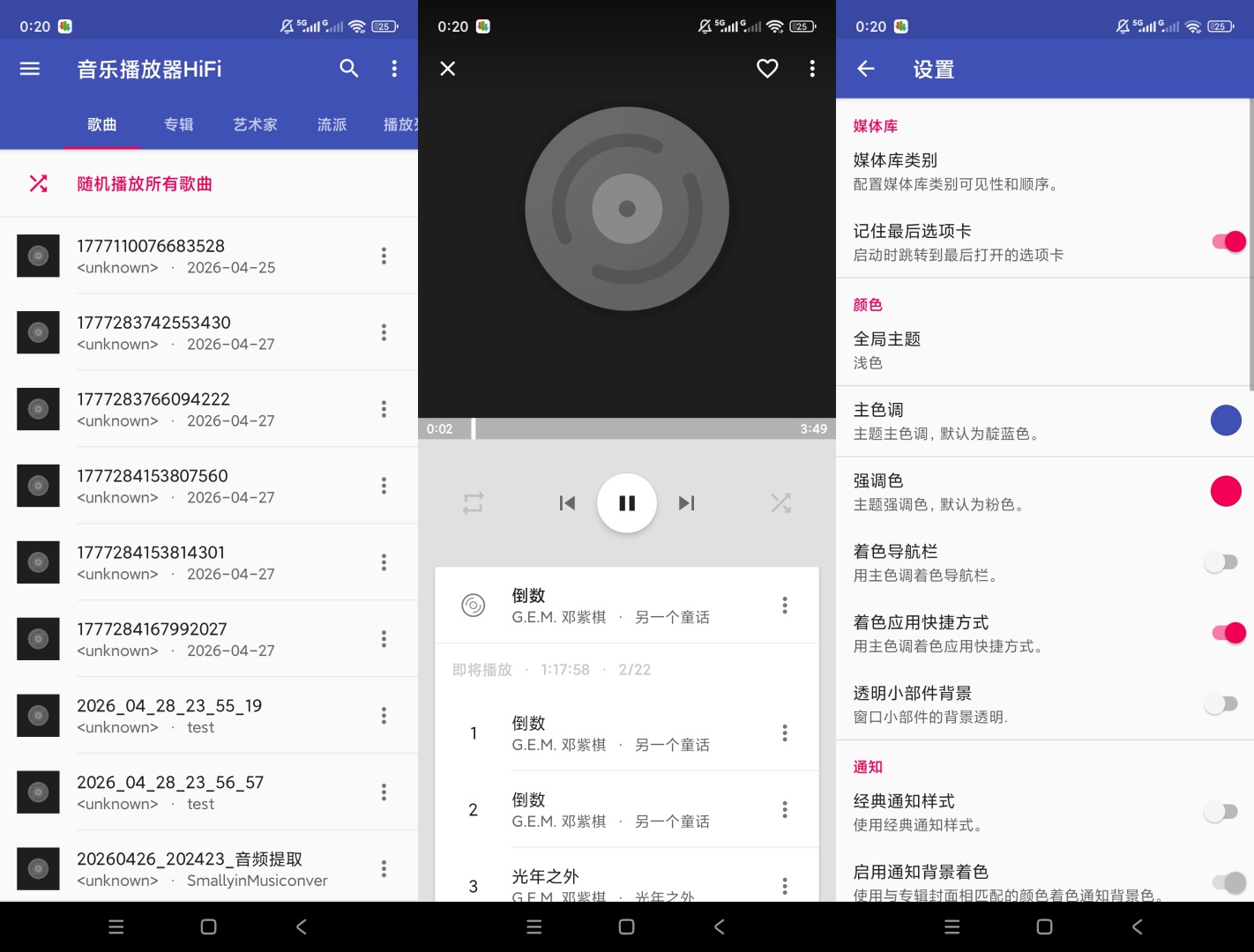 HiFi音乐播放器无损音质专业音效调节神器第7张插图 HiFi音乐播放器无损音质专业音效调节神器第7张插图