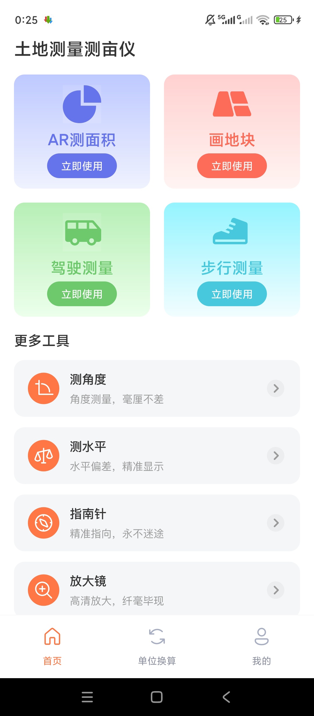 土地测量测亩仪精准测面积户外土地管理神器第4张插图