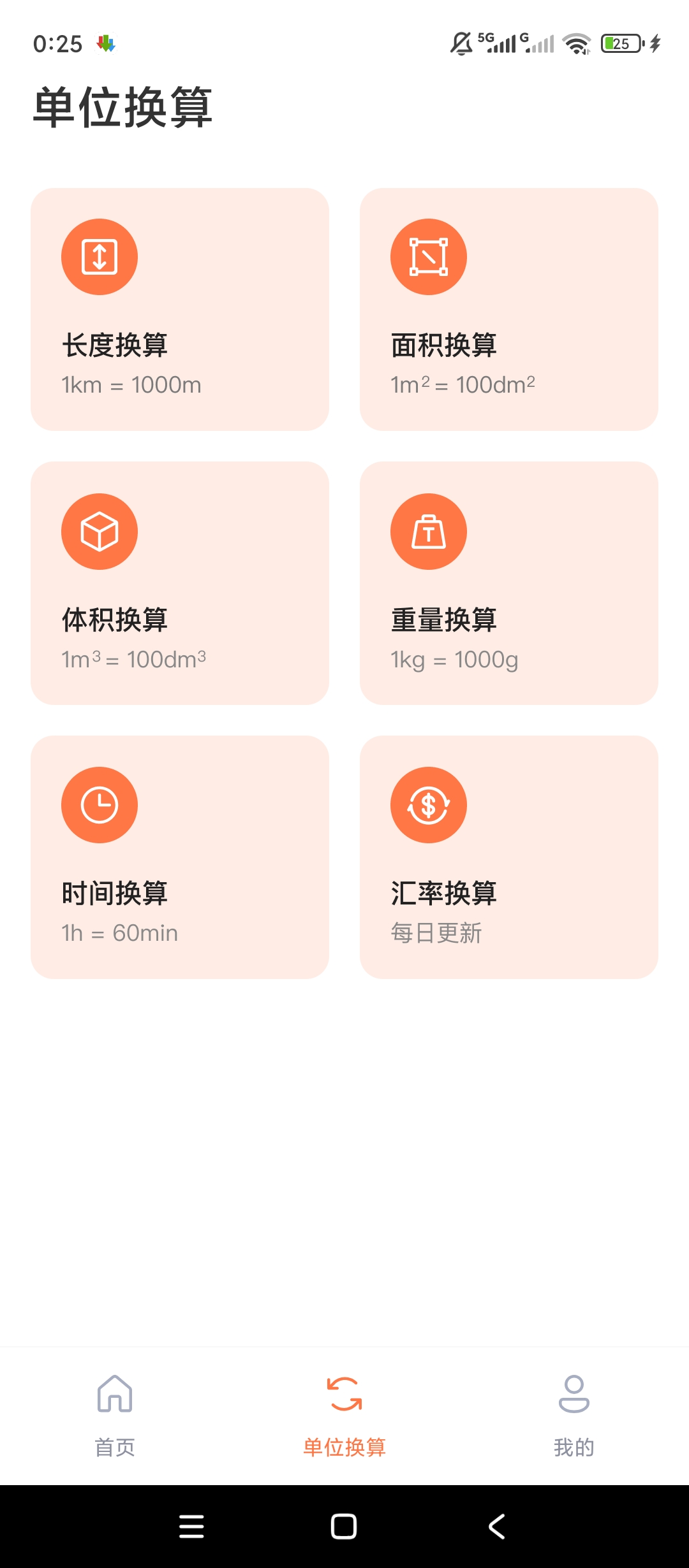 土地测量测亩仪精准测面积户外土地管理神器第6张插图