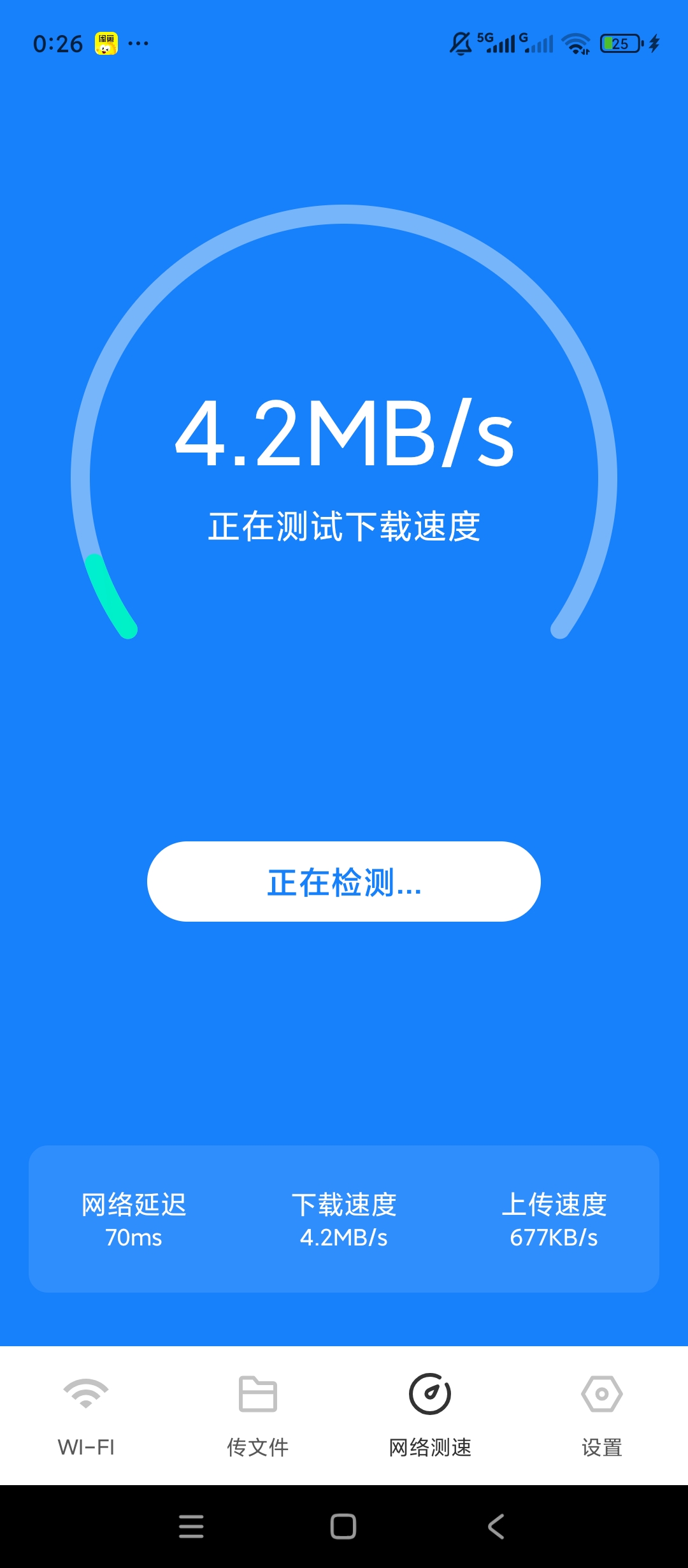WiFi易连钥匙一键连网精准测速上网神器第6张插图 WiFi易连钥匙一键连网精准测速上网神器第6张插图