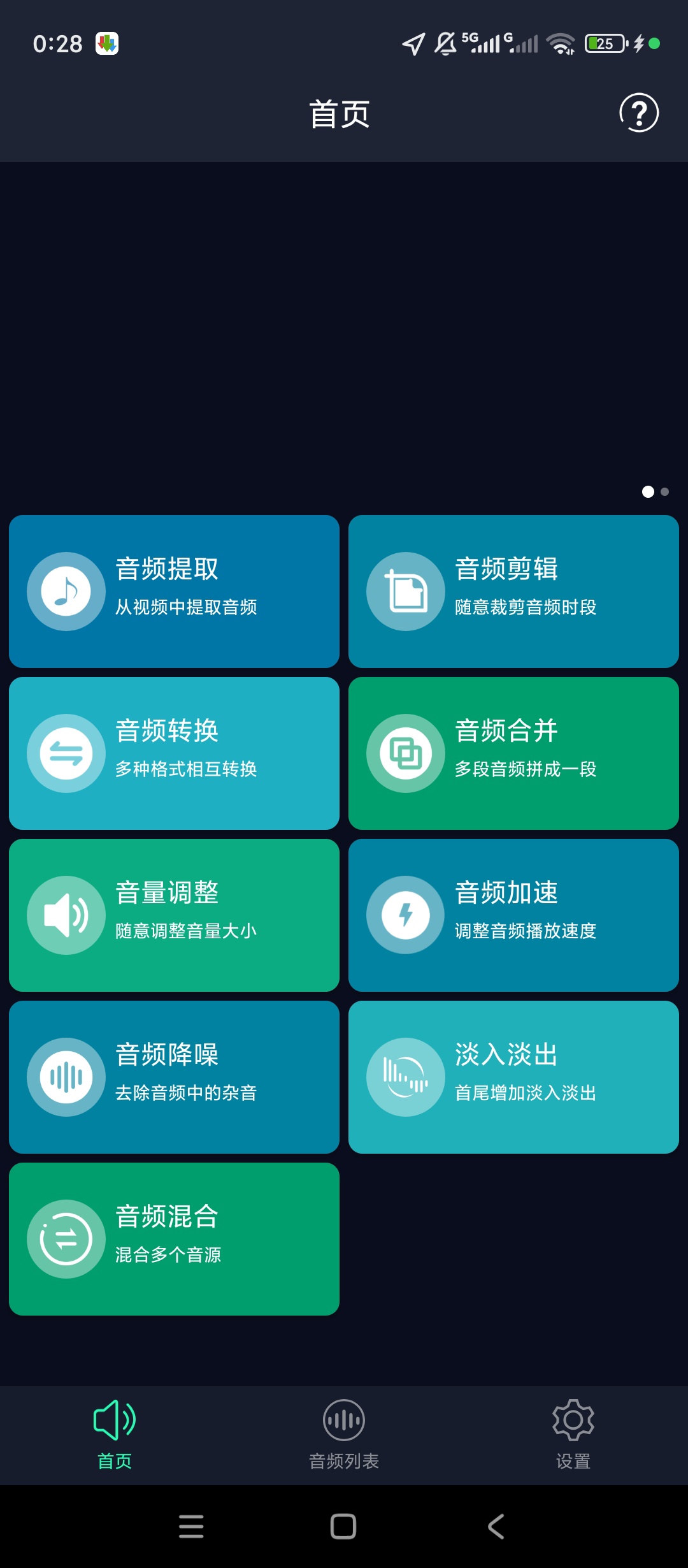 音频提取器提取编辑专业音频处理神器第4张插图 音频提取器提取编辑专业音频处理神器第4张插图