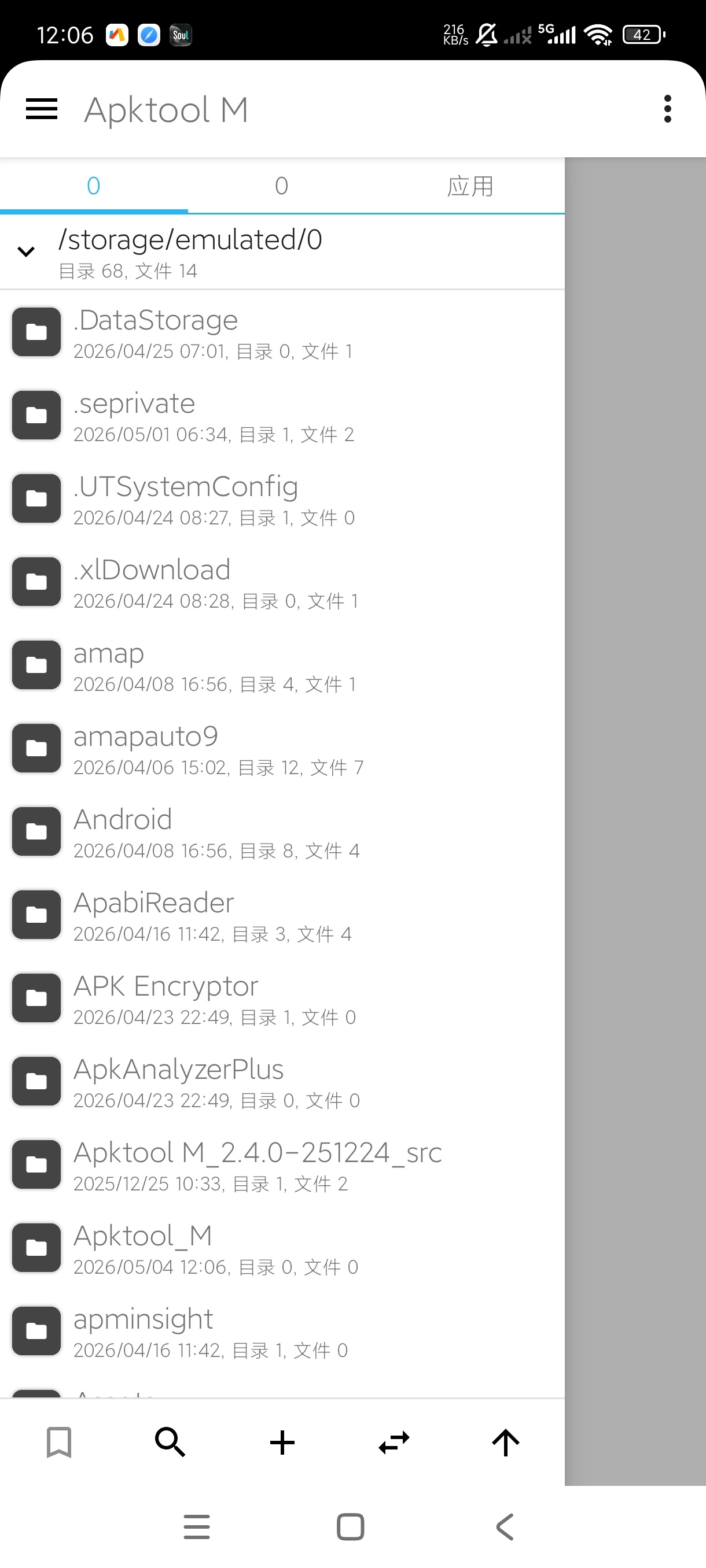 ApktoolM最新版安卓逆向工具|简单实用第6张插图 ApktoolM最新版安卓逆向工具|简单实用第6张插图