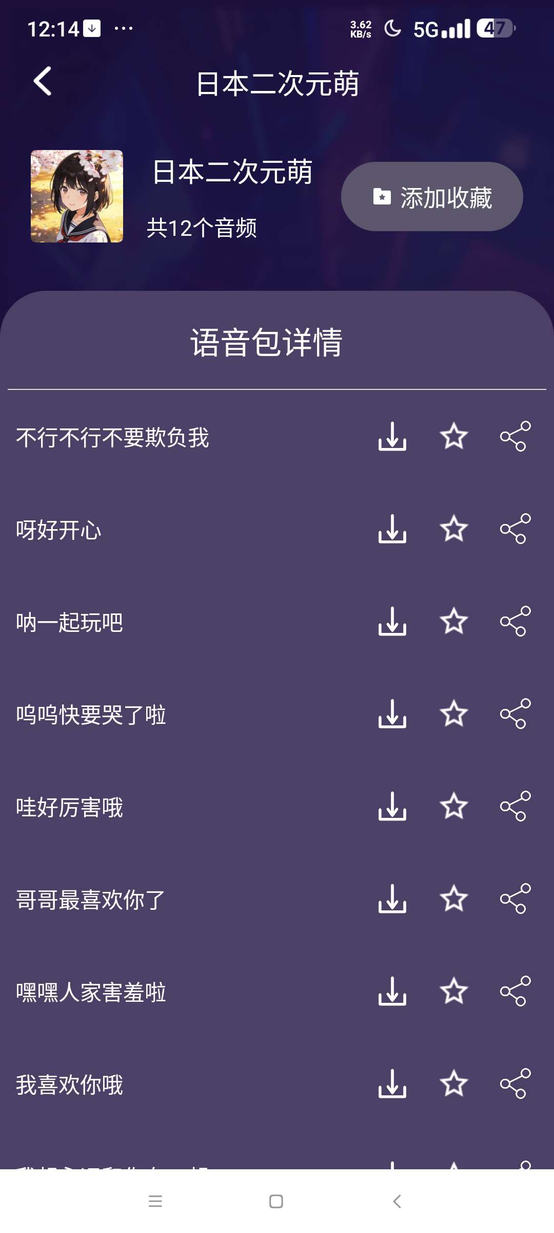 高清智能变声器⭐实时智能变声器 支持手游和实用软件⭐第7张插图
