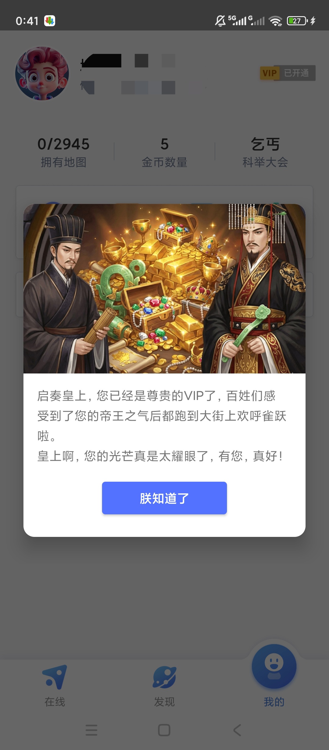 原创解锁地图大全解锁会员地理学习旅行必备神器第6张插图