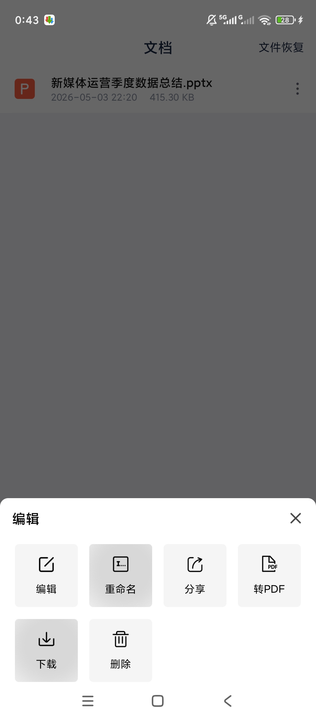 原创解锁手机PPT模板汇解锁会员AI智能PPT制作神第7张插图