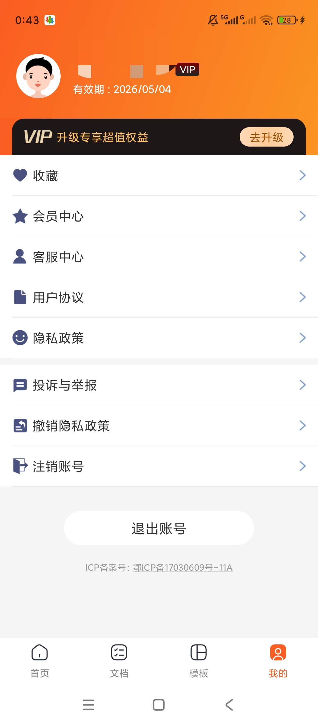 原创解锁手机PPT模板汇解锁会员AI智能PPT制作神第8张插图