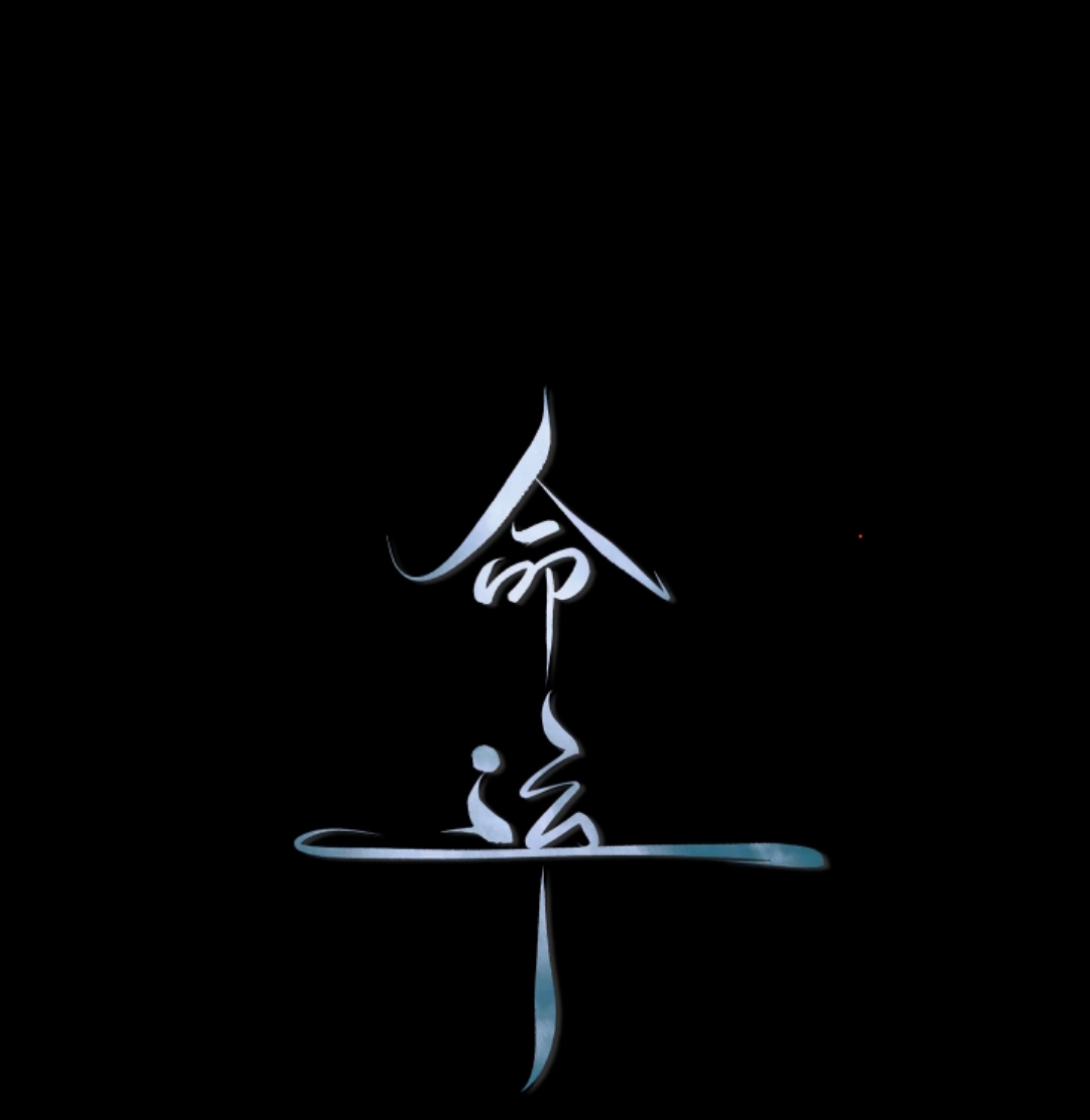 告别宿命论！《改造命运的原理与方法》教你掌控人生第4张插图