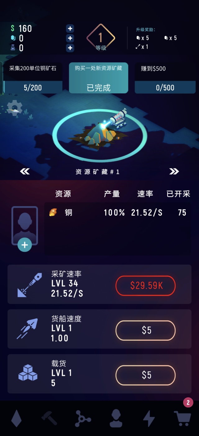手游推荐星际矿工第5张插图