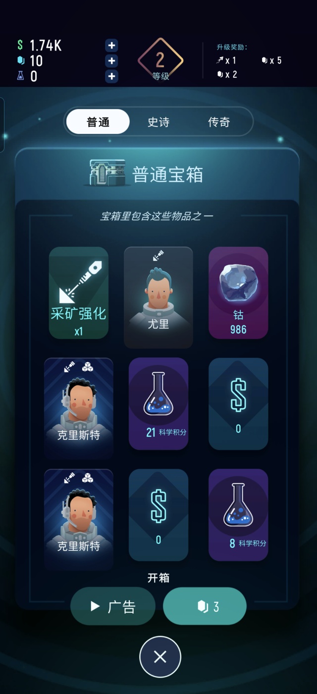 手游推荐星际矿工第7张插图