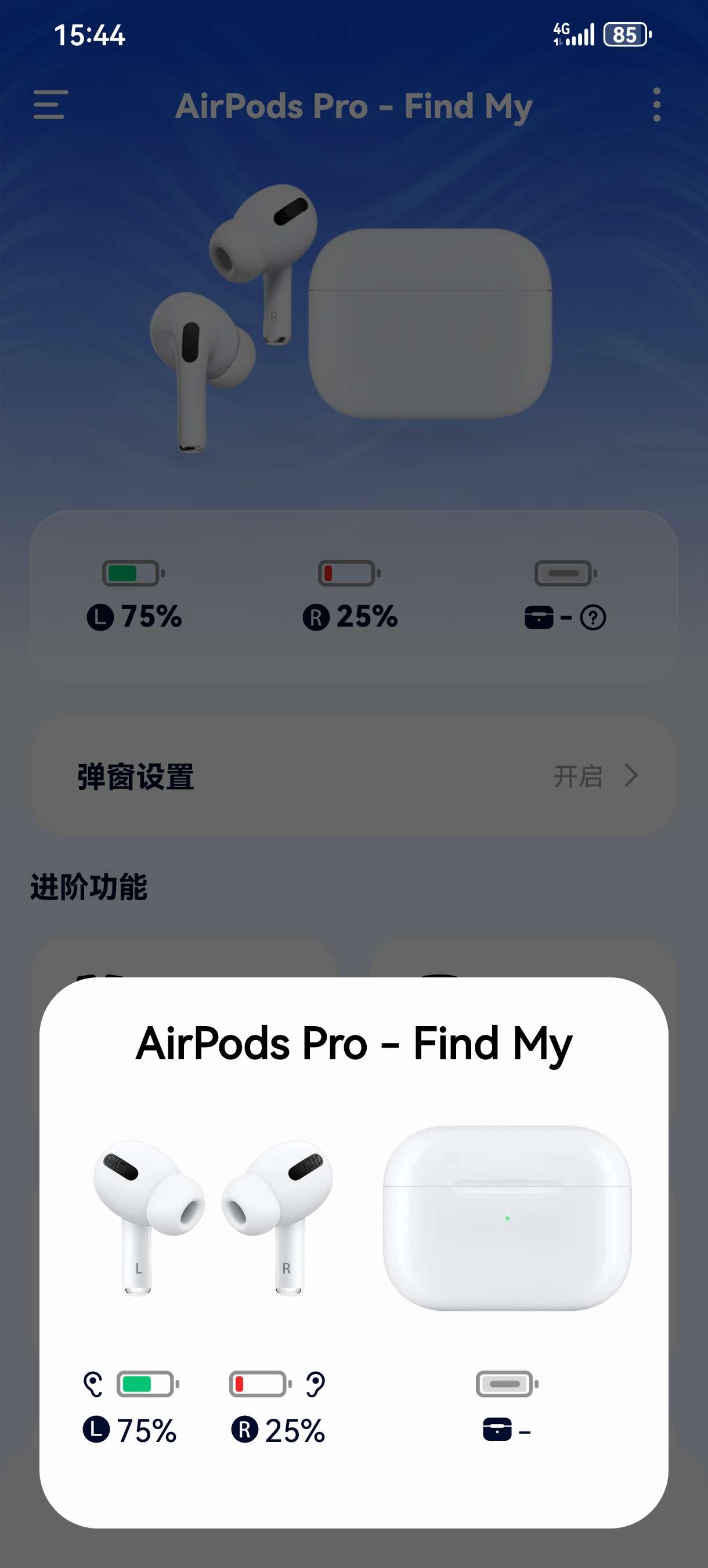 PodsLink耳机弹窗安卓也能用苹果耳机听歌会员版第5张插图