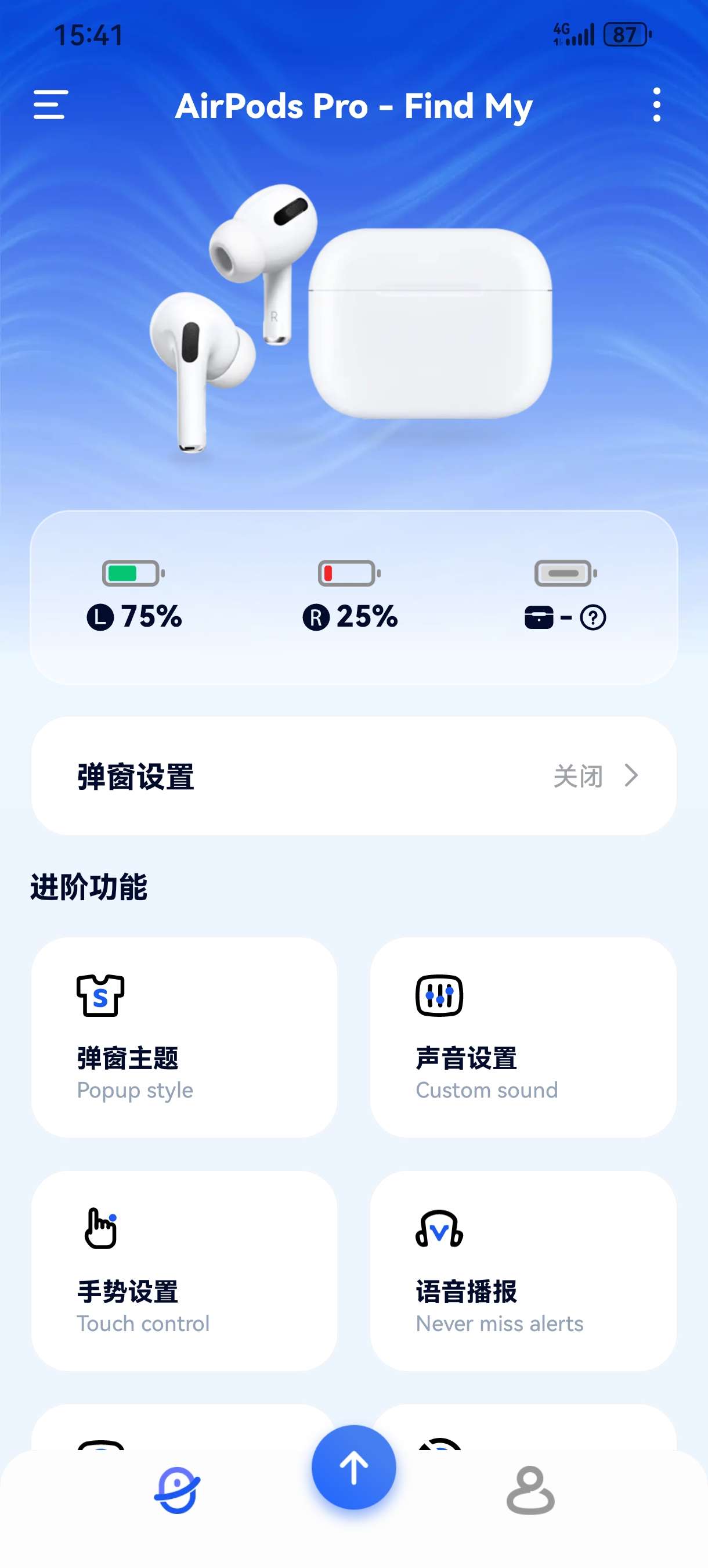 PodsLink耳机弹窗安卓也能用苹果耳机听歌会员版第6张插图