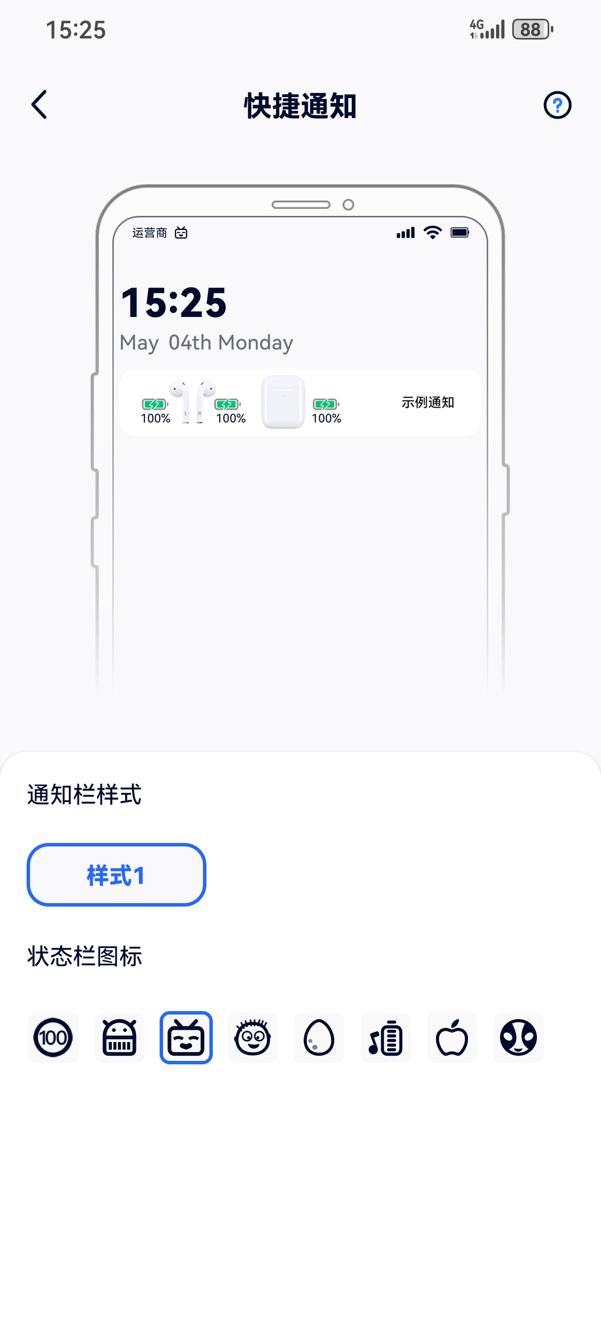 PodsLink耳机弹窗安卓也能用苹果耳机听歌会员版第9张插图 PodsLink耳机弹窗安卓也能用苹果耳机听歌会员版第9张插图