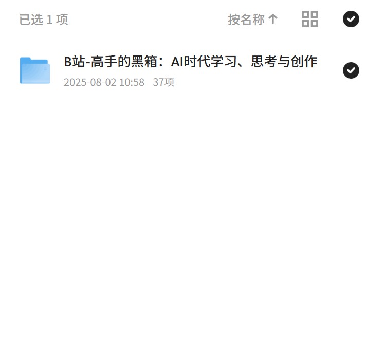 AI时代高手的黑箱揭秘第4张插图