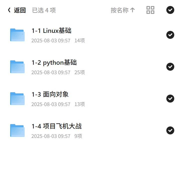 Python基础入门指南第5张插图