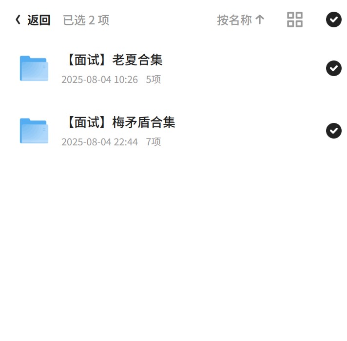 面试演练，提升应试技巧！第5张插图