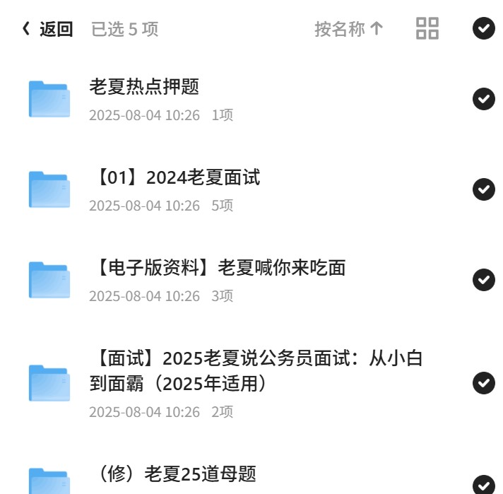 面试演练，提升应试技巧！第6张插图