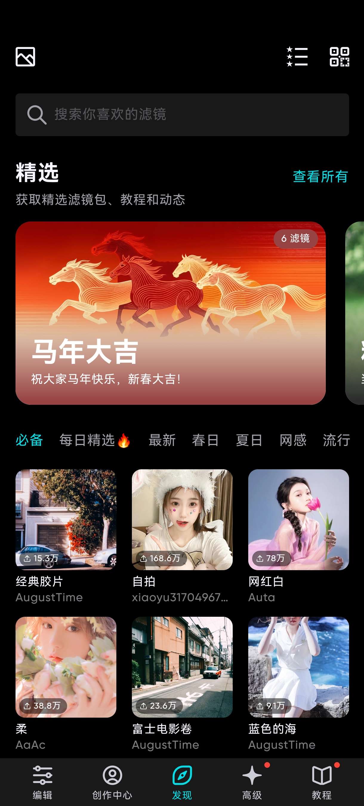 泼辣修图6.12.0 专业Ai修图美颜会员版第5张插图