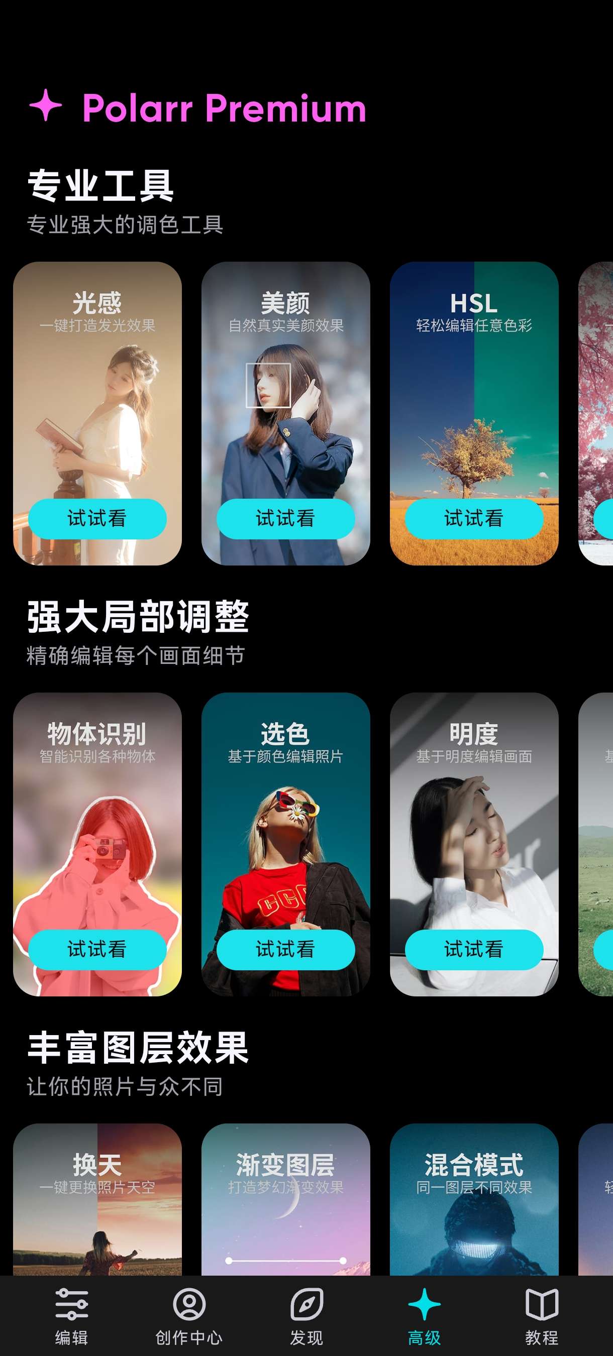 泼辣修图6.12.0 专业Ai修图美颜会员版第7张插图