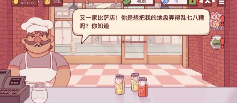 手游推荐披萨店模拟：可口美味全满足第5张插图